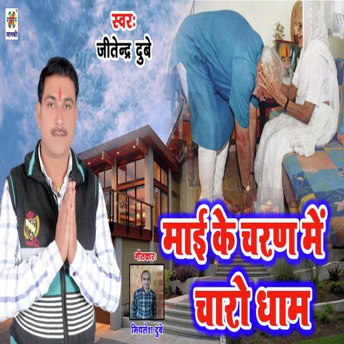 Jitendra Dubey Songs MP3 Download